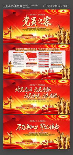 文化活动宣传栏图片 文化活动宣传栏设计素材 红动中国