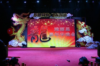 广州万达嘉华酒店周年庆典晚会答谢晚宴活动承办公司