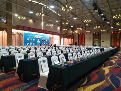 华夏保险云南分公司2020年上半年凤凰绩优高峰会在香格里拉天界神川大酒店举行